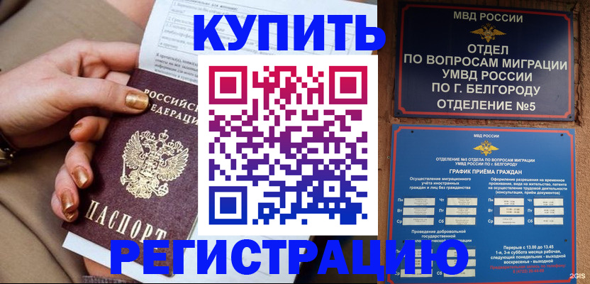 прописка для военкомата в Сарове