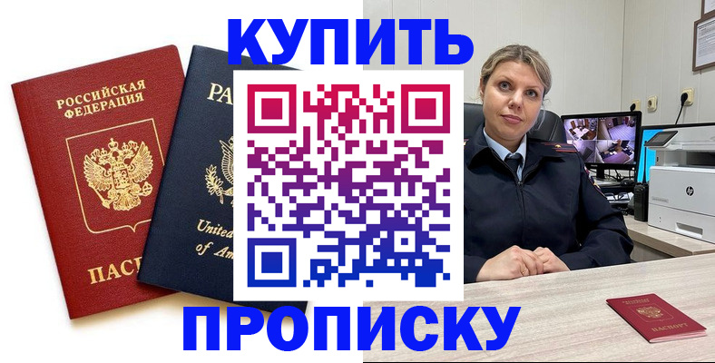 прописка поиск в Сарове