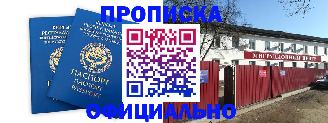 миграционный учет в Сарове